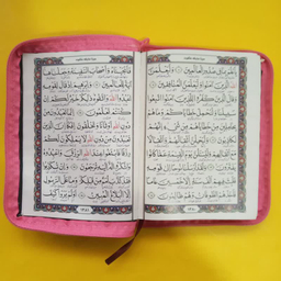 کتاب کلیات مفاتیح الجنان ترجمه مهدی الهی قمشه ای انتشارات پیام عدالت