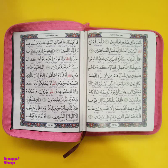 کتاب کلیات مفاتیح الجنان ترجمه مهدی الهی قمشه ای انتشارات پیام عدالت