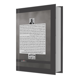 کتاب سرزمین موعود اثر باراک اوباما نشر درقلم