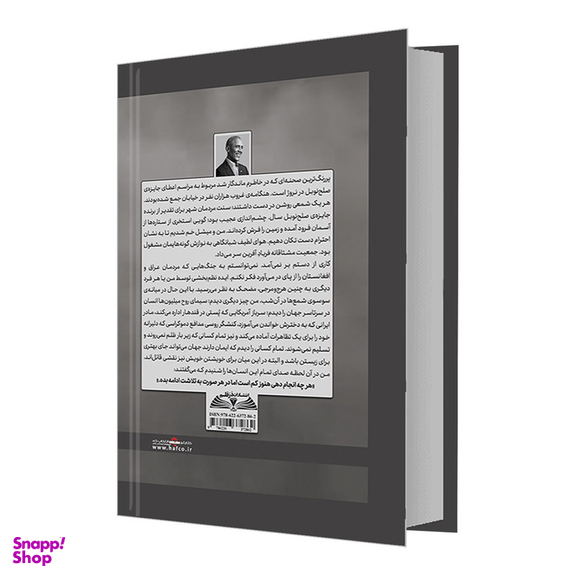 کتاب سرزمین موعود اثر باراک اوباما نشر درقلم