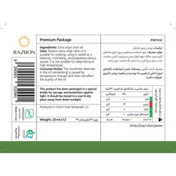روغن زیتون فرابکر پریمیوم رزبن حجم 20 میلی لیتر بسته 12 عددی