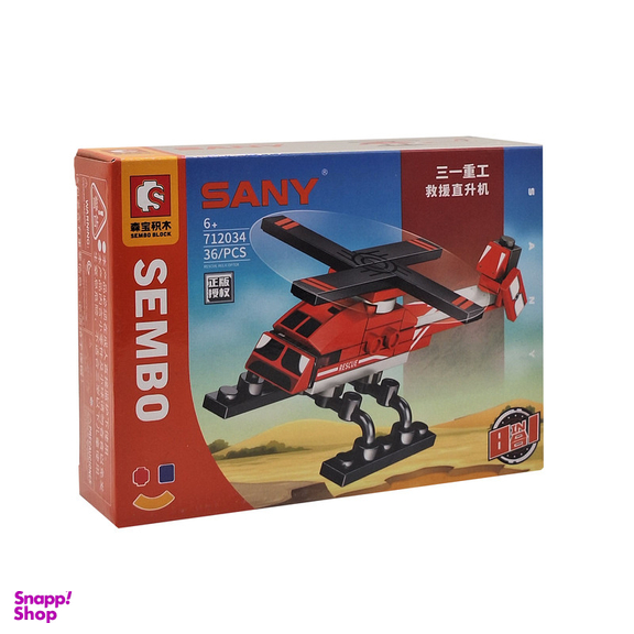 ساختنی سیمبوبلاک مدل آتش نشانی کد S07