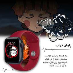 ساعت هوشمند گیفت کالکشن مدل Demon Slayer