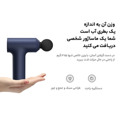 ماساژور برقی شیائومی مدل MINI