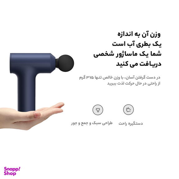ماساژور برقی شیائومی مدل MINI