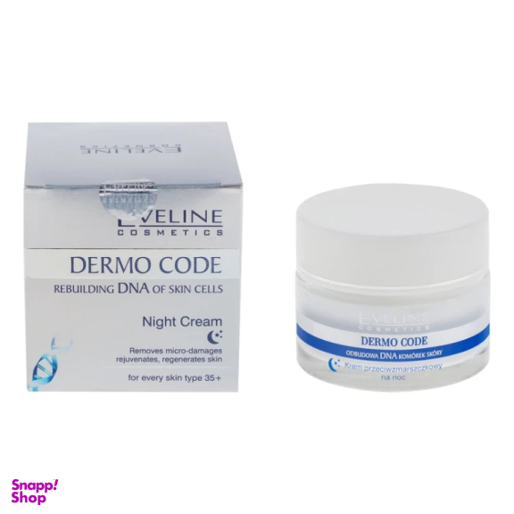 کرم شب ترمیم کننده و ضد چروک اولاین مدل DNA حجم 50 میلی لیتر