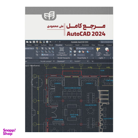 کتاب مرجع کامل AutoCAD 2024 اثر علی محمودی انتشارات دانشگاهی کیان