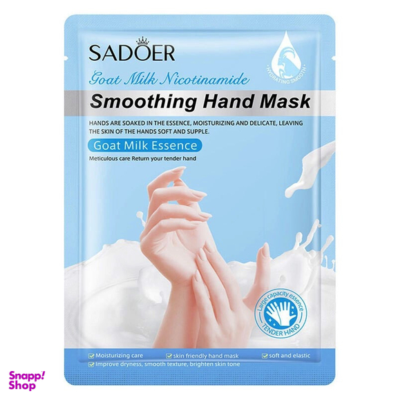 ماسک دست سادور مدل goat milk وزن 35 گرم