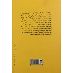 کتاب فن بيان تمرين هاي عملي اثر رضا شيرمرز نشر قطره