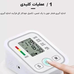 فشارسنج دیجیتال آرم استایل