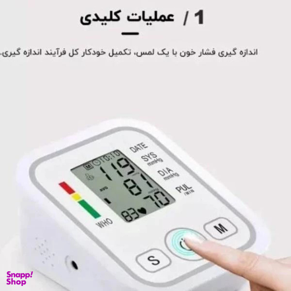 فشارسنج دیجیتال آرم استایل