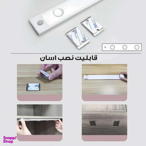 چراغ ال ای دی مدل زیر کابینتی کد LED8-80CM آفتابی و مهتابی