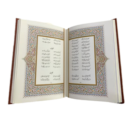 کتاب بوستان سعدی چرمی به کوشش استاد محمد مهدی منصوری انتشارات پیام عدالت بدون قاب طرح برجسته