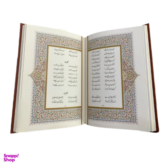 کتاب بوستان سعدی چرمی به کوشش استاد محمد مهدی منصوری انتشارات پیام عدالت بدون قاب طرح برجسته