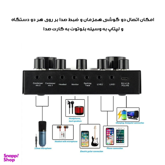ست میکروفون استودیویی و کارت صدا مدل LCT240-V8S2024 به همراه لوازم