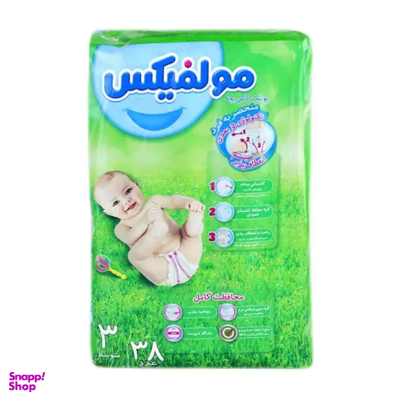 پوشک بچه مولفیکس سایز 3 بسته 38 عددی
