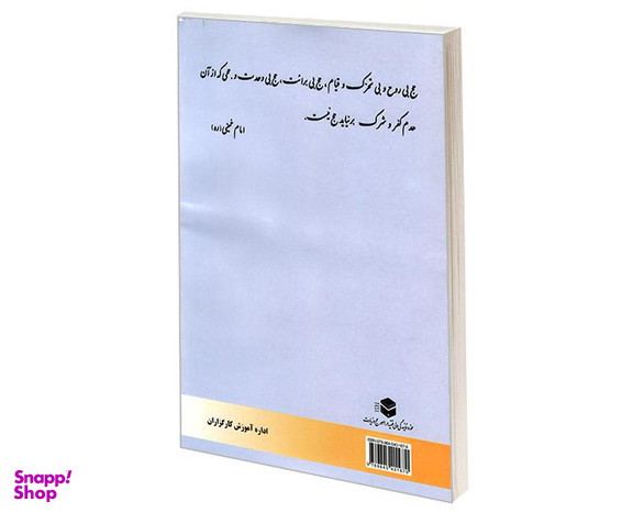 کتاب الحوارات 2 آموزش ساده و کاربردی مکالمه عربی ویژه کارگزاران حج و زیارت نشر مشعر