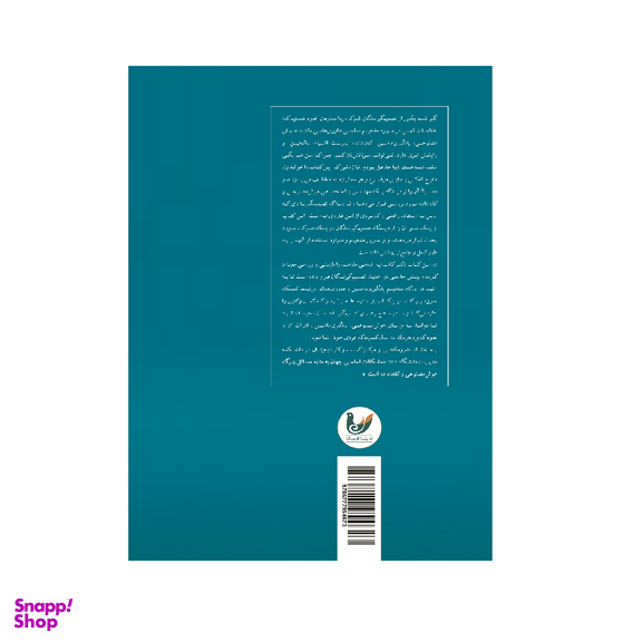 کتاب یادگیری ماشین برای رهبران و مدیران اثر پاتانجالی کاشیاپ انتشارات اندیشه احسان