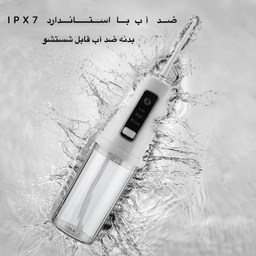 دستگاه شست و شوی دهان و دندان مدل WF040