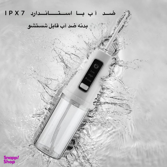 دستگاه شست و شوی دهان و دندان مدل WF040