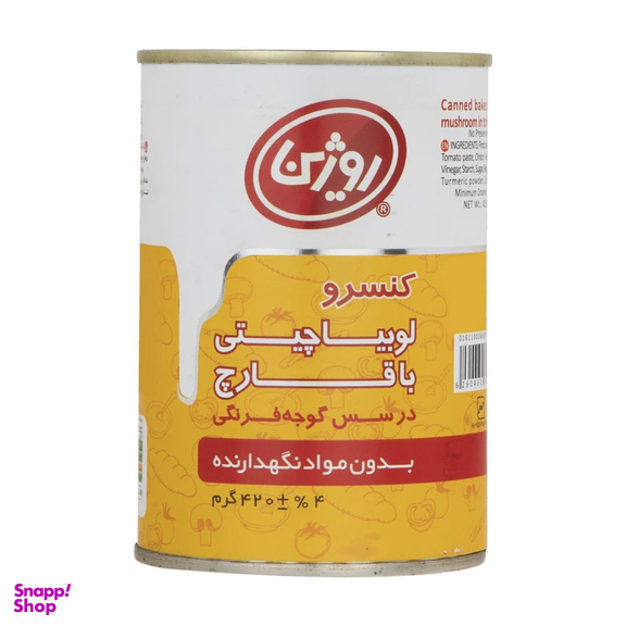 کنسرو لوبیا چیتی با قارچ روژین وزن ۴۲۰ گرم