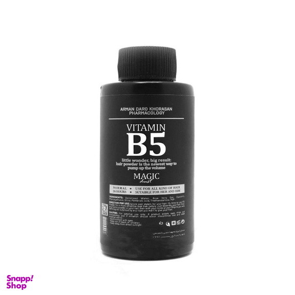 پودر حالت دهنده مو اف جی مدل B5 وزن 20 گرم