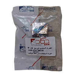 فشنگی استپ ترمز چکاد کد 880263 مناسب 405
