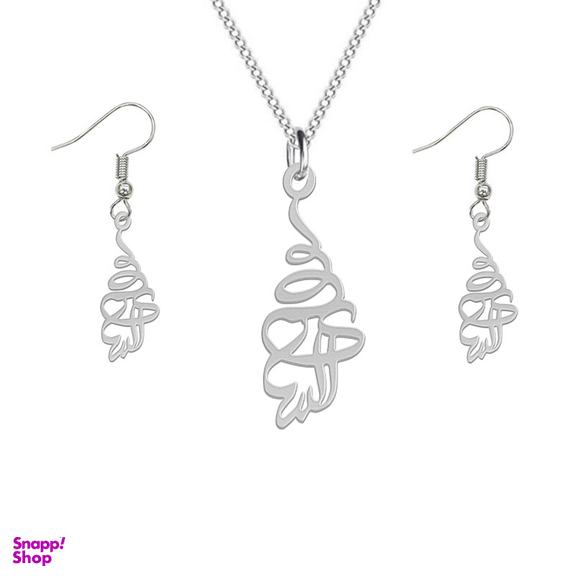 نیم ست نقره زنانه لیردا مدل السای کد nms sss 50