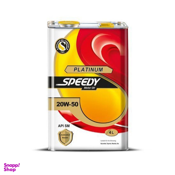 روغن موتور اسپیدی مدل پلاتینیوم 20W50 SM حجم 4 لیتر