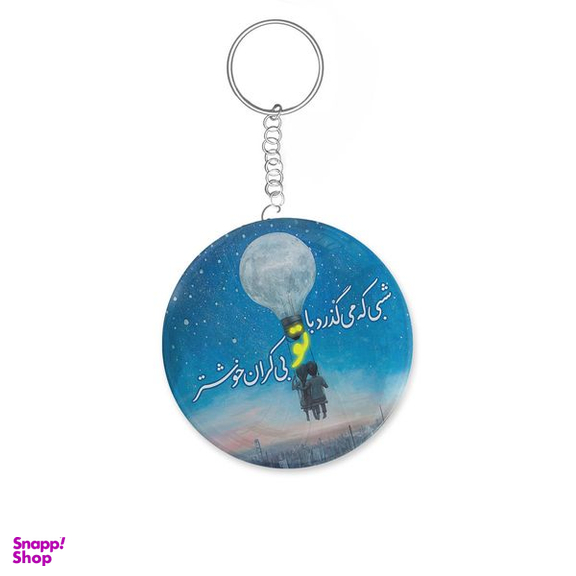 جاکلیدی ترمه طراحان ایده مدل شبی که می گذرد کد trm008