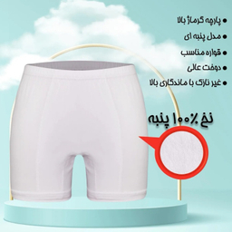 شورت مردانه کد 4700 رنگ سفید