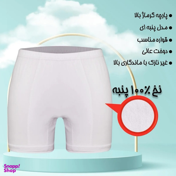 شورت مردانه کد 4700 رنگ سفید