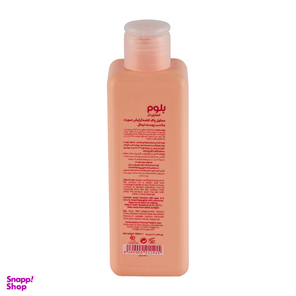 میسلار صورت بلوم اسکین کر مناسب پوست معمولی کد 100 حجم 250 میلی لیتر