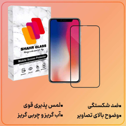 محافظ صفحه نمایش گوشی موبایل شهر گلس مدل ANTIDUSTSHNW مناسب برای اپل iPhone 14 Plus /13 Pro Max