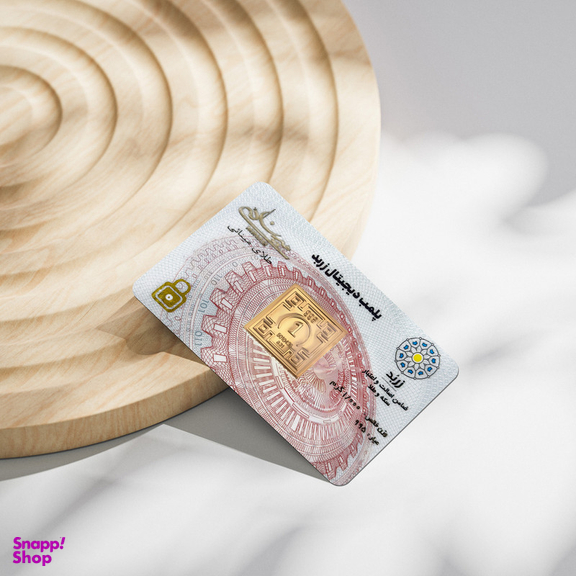 شمش طلا 24 عیار زربد مدل 1000