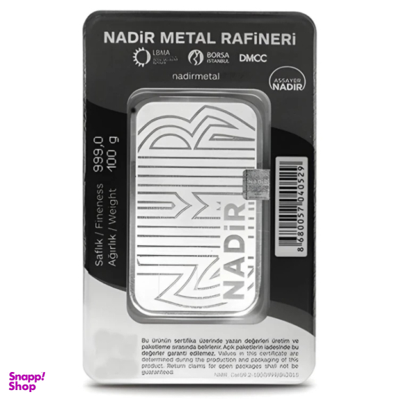 شمش نقره ندیر کد 100G