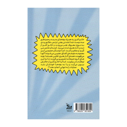 کتاب خانم آشپز و سفر علمی  به موزه هنر اثر جرت جی کوروزاسکا انتشارات چلچله