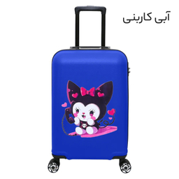 چمدان بچگانه ماژرو مدل کرومی