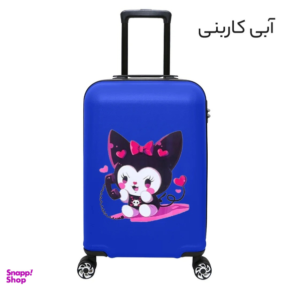 چمدان بچگانه ماژرو مدل کرومی