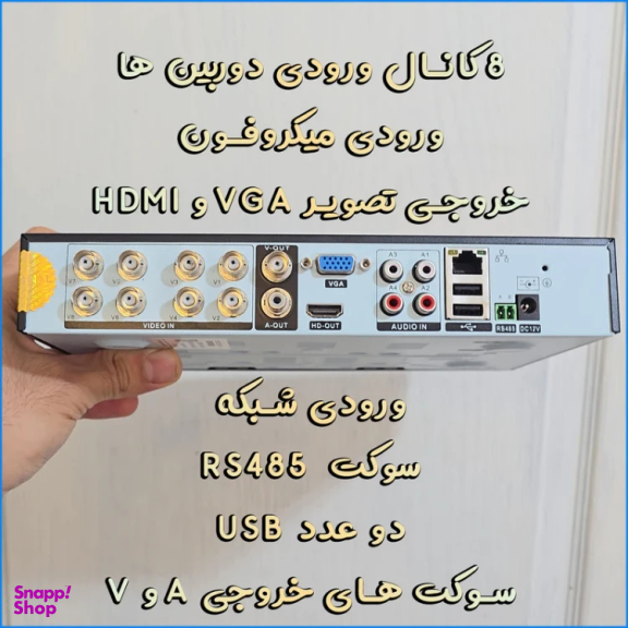 ضبط کننده ویدیویی آی کیو مدل Ai-V430 کد 8CH