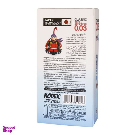 کاندوم ناچ کدکس مدل Classic 0.03 بسته 12 عددی