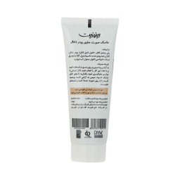 ماسک صورت رینو زیت مدل Black Deep حجم 75 میلی لیتر
