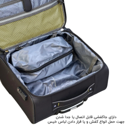 چمدان خلبانی فوروارد مدل FCLT5586