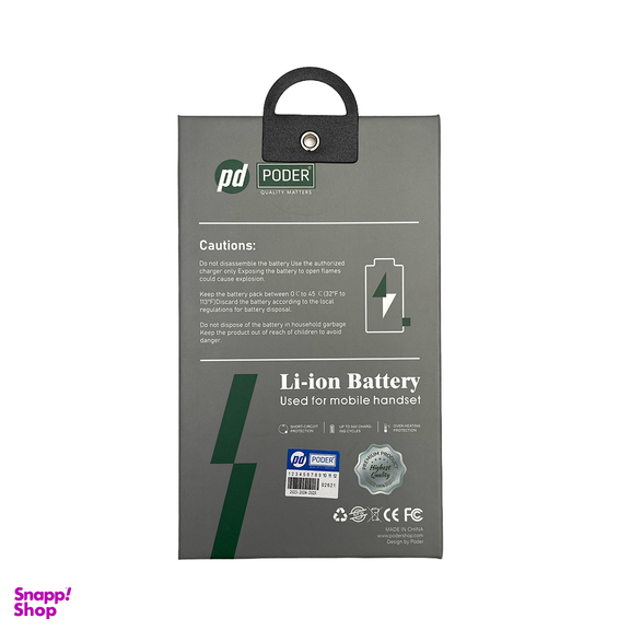 باتری تقویت شده گوشی پودر مدل آیفون 13PRO Max