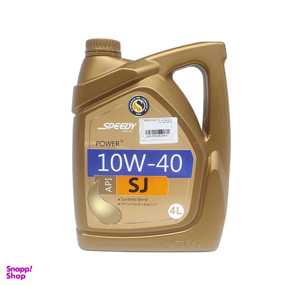 روغن موتور اسپیدی مدل پاور پلاس 10W-40 SJ حجم 4 لیتر