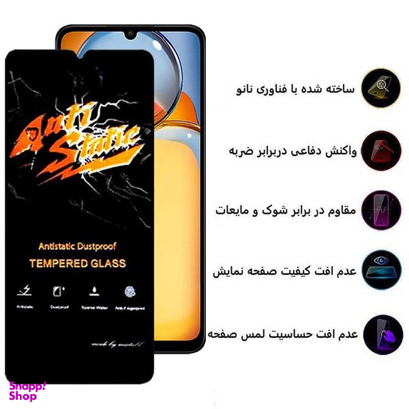 محافظ صفحه نمایش اپیکوی مدل Antistatic Dustproof مناسب برای گوشی موبایل شیائومی Redmi 13C 4G / Poco C65