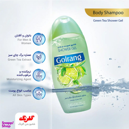 شامپو بدن گلرنگ مدل Green Tea حجم 400 میلی‌ لیتر