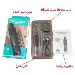 موزن گوش و بینی دالینگ مدل DL-7106