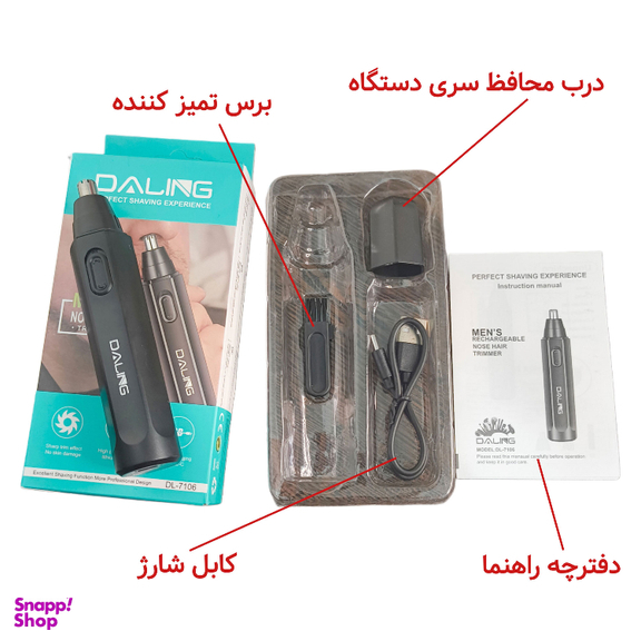 موزن گوش و بینی دالینگ مدل DL-7106