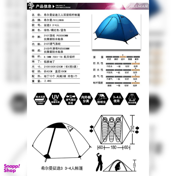 چادر کوهنوردی 3 نفره هیلمن مدل HN03
